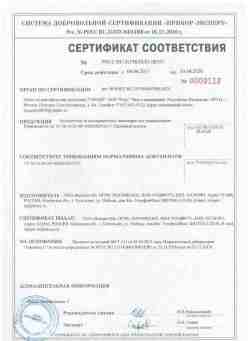 2017.04.04 Горячий Ключ - ООО Вымпел-М. Кронштейны из высокопрочных полимеров для умывания. ТУ 28.14.20-007-49602029-2017